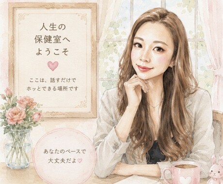 新しい一歩を踏み出したいあなたの背中優しく押します 夜の世界から作家へ。波乱の人生を歩んだ私だからできる相談です イメージ1