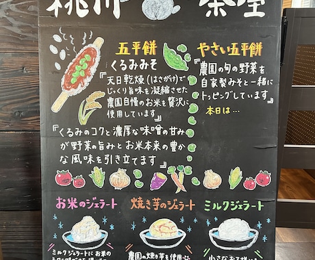 カフェ飲食店の集客に！手描きの黒板看板制作します 思わず足が止まる！温かみのある手描き黒板看板を制作します⭐︎ イメージ2