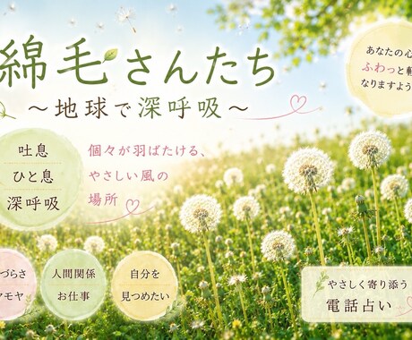 人疲れ・会社疲れ・人間関係を優しく整理します 生きづらさ、人間関係、お仕事、自分は何者？まずは、ひと息 イメージ1