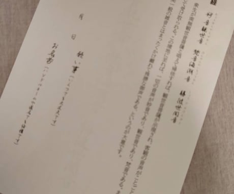 第三弾　写経と願い事を書きましょう。お焚きします のんびり写経　「観音経　観世音菩薩普門品　【楊柳観音】　」 イメージ1