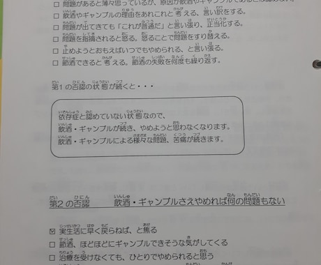 アルコールを遠ざける経験談と知識を教えます 最悪の状態から正常生活に戻れたアルコール依存症者 イメージ1