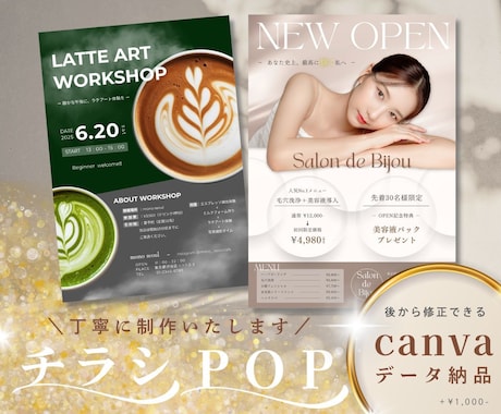 低価格！整理されたお洒落なチラシを制作します 低価格でも丁寧に、情報を見やすく整理しながら制作します。 イメージ1