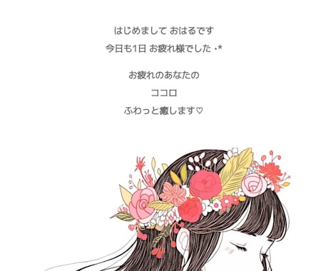 なんでもない話､しませんか？☕️♥️元気になれます 即レス３０分 ￤５往復￤２４時間￤お手紙￤から選べます☘️ イメージ2