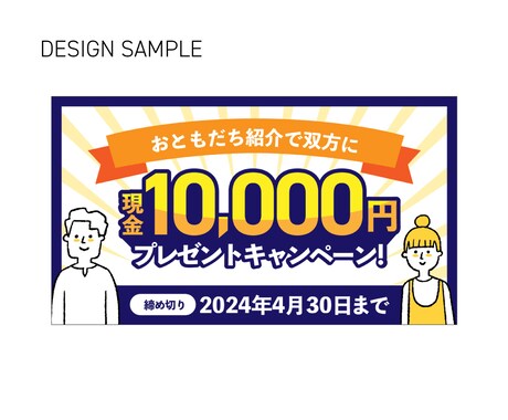 目を引くWEB画像作成します 思わずポチッとしたくなる画像を作成します イメージ2