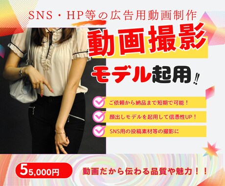 SNSで使用するPR用の動画の撮影をします お店や商品・サービスのPR用の動画を撮影します イメージ1