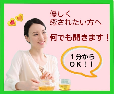現役ナースエイドがあなたの心の声に寄り添います ウィスパーボイスで、ほっと心ゆるめる時間をお届けします イメージ1