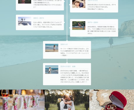 コロナ禍の今だからこそ、Webでご報告いたします Web Wedding☆１ページで幸せなご報告しませんか？ イメージ2