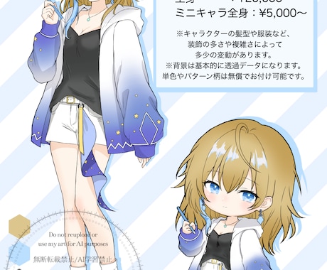 商用利用OK!可愛い貴方だけのイラストを描きます snsやサムネイル、グッズなどでも利用可能⭐︎ イメージ2