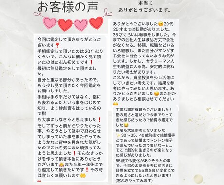 初出品記念！10月までの特別価格で鑑定します 手相鑑定　両手鑑定　スタンダートプラン　3枚 イメージ2