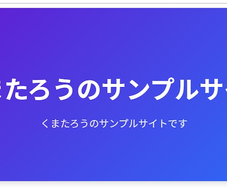 webサイトのデザインまたはコーディングをします お手柔らかにお願いします。参考デザインがあれば嬉しいです。 イメージ2