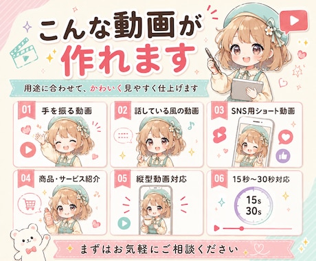 静止画キャラをSNSで使える動画にします 画像1枚から可愛いキャラ動画に仕上げます イメージ2