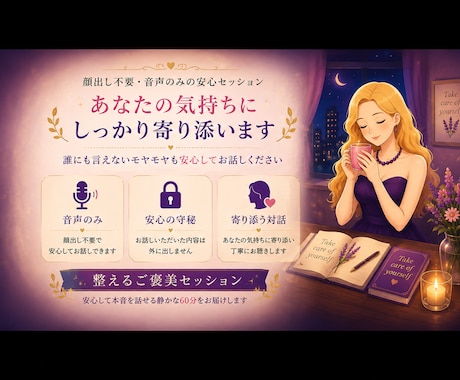 職場の人間関係や仕事の悩みをお聴きします 誰にも言えないモヤモヤも安心してお話しください イメージ2