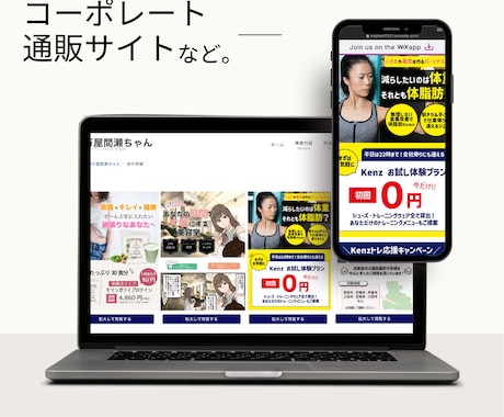 予約UPに直結する戦略的LPで集客数を最大化します 丸投げOK｜成果にこだわるプロが、予約UPまで伴走します。 イメージ2