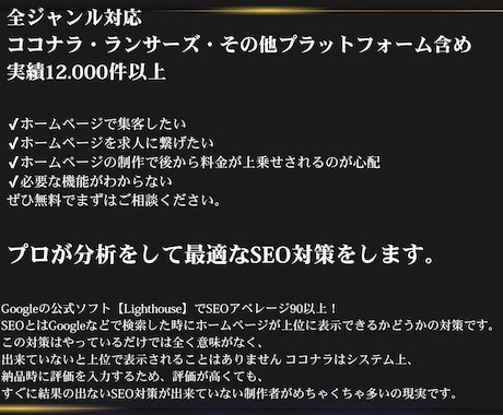 プロがあなたのビジネスを劇的に変えるHP作ります プロが分析して強いSEO！集客に強い！ホームページ！作成 イメージ2