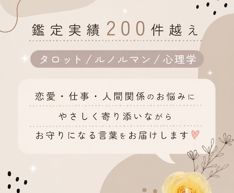 24時間以内◆お悩みに寄り添うメッセージ送ります 自分のことがちょっと好きになるお守り イメージ2