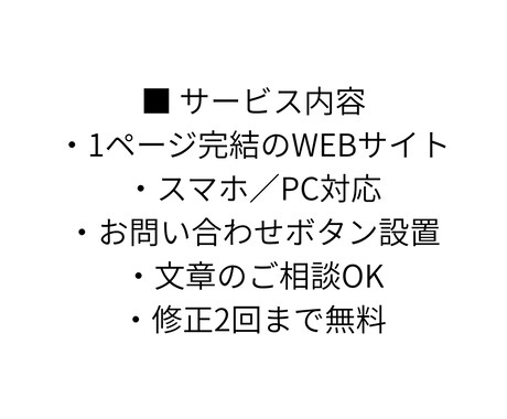 名刺代わりのシンプルなWEBサイトを制作します 何を載せたらいいか分からなくても大丈夫 イメージ2
