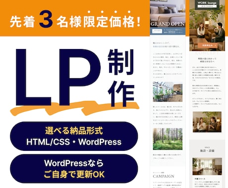 LP制作｜デザインから実装まで対応します 【モニター価格】初めてのLP制作でも安心してご相談ください イメージ1