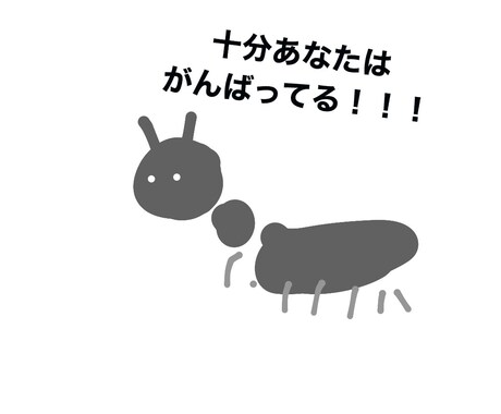 頑張りすぎなあなたへ。お話聴きます 毎日おつかれさまです。少し息抜きしませんか？^_^ イメージ1