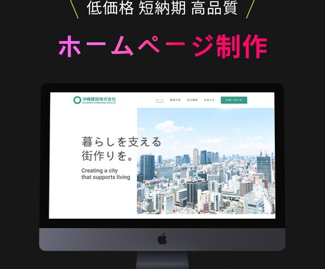 初めての方でも安心! ホームページ作成致します 全てお任せOKで格安のホームページが欲しい方におすすめ イメージ1