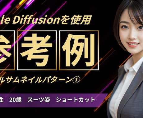AI美女を活用した各種広告画像を作ります 美女生成から納品までワンストップで全てを私にお任せ！ イメージ1