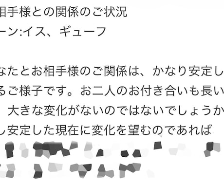 あなたのお悩み、整理・分析します 具体的なアドバイスを行う、お試し分析プラン イメージ2