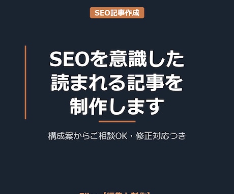 自然な日本語でのWebライティングを提供します AIっぽさを消した、ターゲットに届く自然な日本語で書きます イメージ1