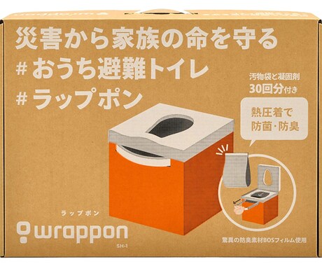 おうち避難トイレのアンバサダーが防災備蓄、伝えます 人生100年時代、なのに、日本は震災大国。備えていますか？ イメージ1