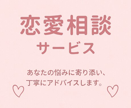LINE例文・自然なやりとりテンプレ作成します 返信に困らない！初回メッセージなど好印象なLINE文をご提供 イメージ1