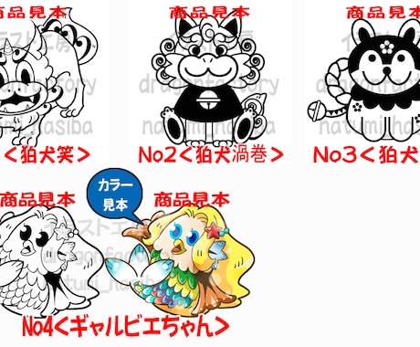 キャラクターロゴ・キャライラスト販売します 商用可能♪ロゴや看板にも使える線画キャラ販売中 イメージ2