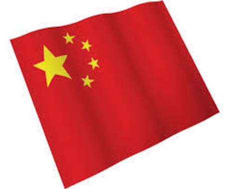 中国語教室【60分最大5人】日常会話入門編開きます 上海在住経験のある実際に使える中国語レッスン イメージ1