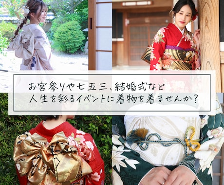 着物のお着付け承ります 振袖・訪問着　一生に一度の特別な日のお着付けお任せください！ イメージ2