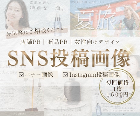 女性向けInstagram投稿画像制作します イメージ1