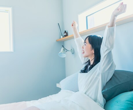 つらい朝を卒業！生活改善サポートします 朝がツラい人のための“ゆるルーティン”＋食材アドバイス イメージ1