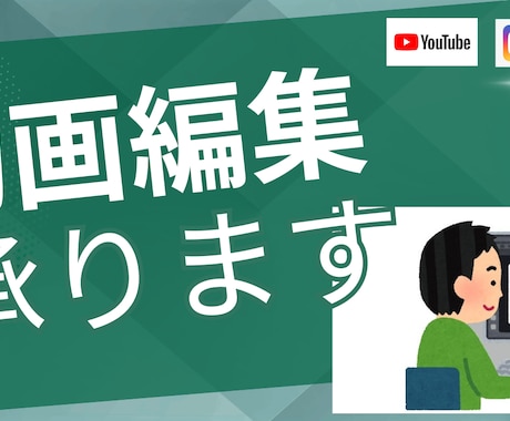 Youtube,インスタ等の動画編集承ります Vlog系統やゲーム実況の動画編集が得意です。 イメージ1