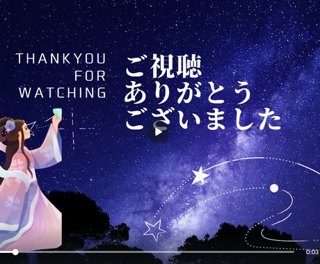 youtube用ED動画作成します 20秒弱のエンディング動画で次の動画や登録を促しましょう イメージ1