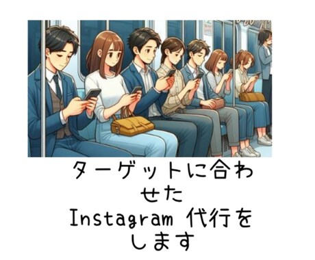 売上につながるSNS運用代行します Insta集客 6000万円達成経験者が運用代行 イメージ2
