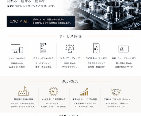 各種デザインを提案いたします イメージ1
