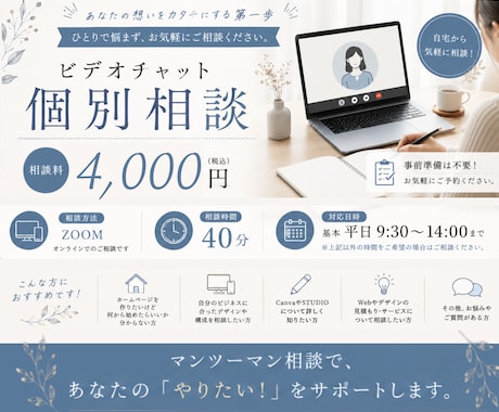 初心者歓迎★方向性が整うブランディング相談承ります 雰囲気・強み・理想のお客様から“あなたらしさ”を一緒に言語化 イメージ1