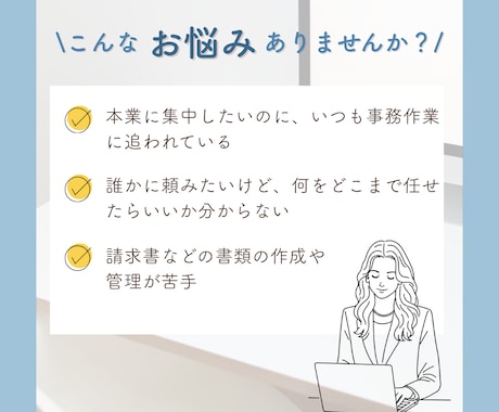 オンライン秘書　【お試し10時間】サポートします 事務・SNS・バックオフィスをまとめてサポートします イメージ2