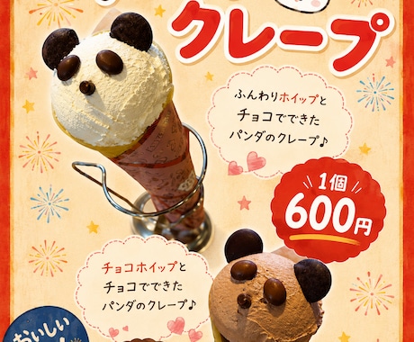 飲食店・キッチンカーの集客になるチラシを作成します 「思わず買いたくなる」魅力的なチラシをプロ目線で作成します！ イメージ1