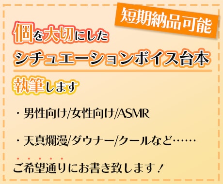 個を大切にしたシチュエーションボイス台本執筆します あなたらしさを大切にした世界でたった一つのシチュボ台本を執筆 イメージ1