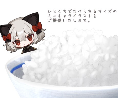 ひとくちサイズのミニキャライラストを作成します 2頭身のかわいいミニキャラをGET！ イメージ2