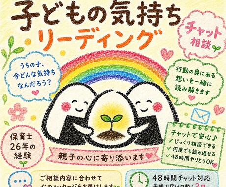 保育士26年｜子どもの気持ちを読み解きます 子どもの心に寄り添い気持ちをお伝えします イメージ1