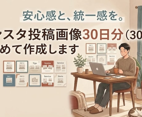 Instagram用投稿画像を1ヶ月分作ります イメージ1