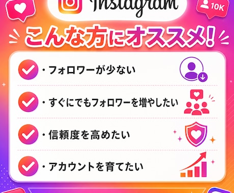 Instagramフォロワー＋1000人増やします 低価格でインスタフォロワー1000増加！ イメージ2