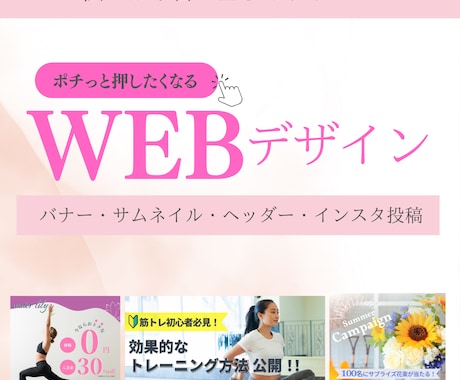伝わる！目に止まるデザインを制作します イメージ1