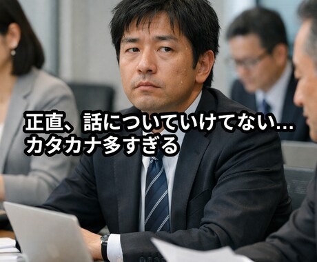 管理者・決裁者向け意思決定整理相談のります AI時代の判断材料を整理する時間 イメージ1