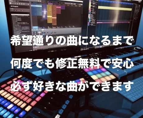 プロの音楽家が最短、最安、高品質で作曲します 希望通りのオリジナル曲作成、著作権譲渡OK、最短即日納品 イメージ2