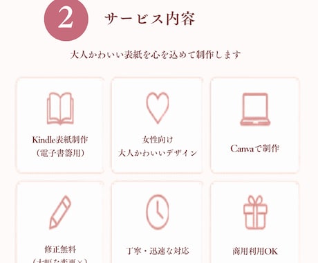 大人かわいいKindleの表紙を制作します 想いが伝わる世界観を形に。初めての出版にも。 イメージ2