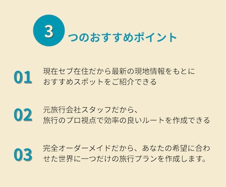 セブ在住｜元旅行会社がセブ旅行プラン作成します 効率×安心×現地目線で無駄のない旅を設計します イメージ2